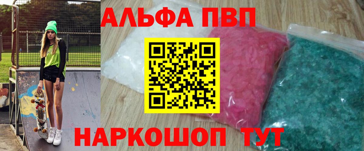 Alpha-PVP Crystall Гатчина