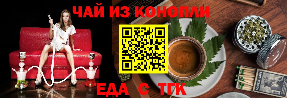 Cannafood конопля  Вход с VPN  Гатчина 