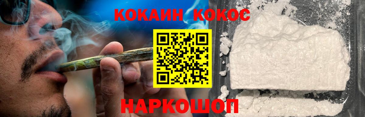 Кокаин  COCAIN FishScale  Вход с VPN  Гатчина 