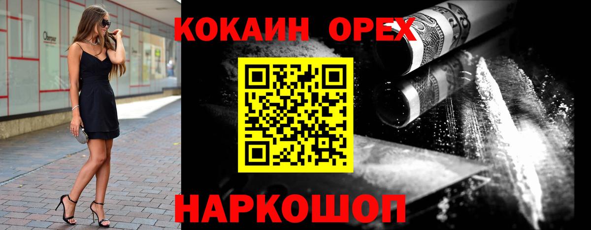 Cocaine VHQ Гатчина
