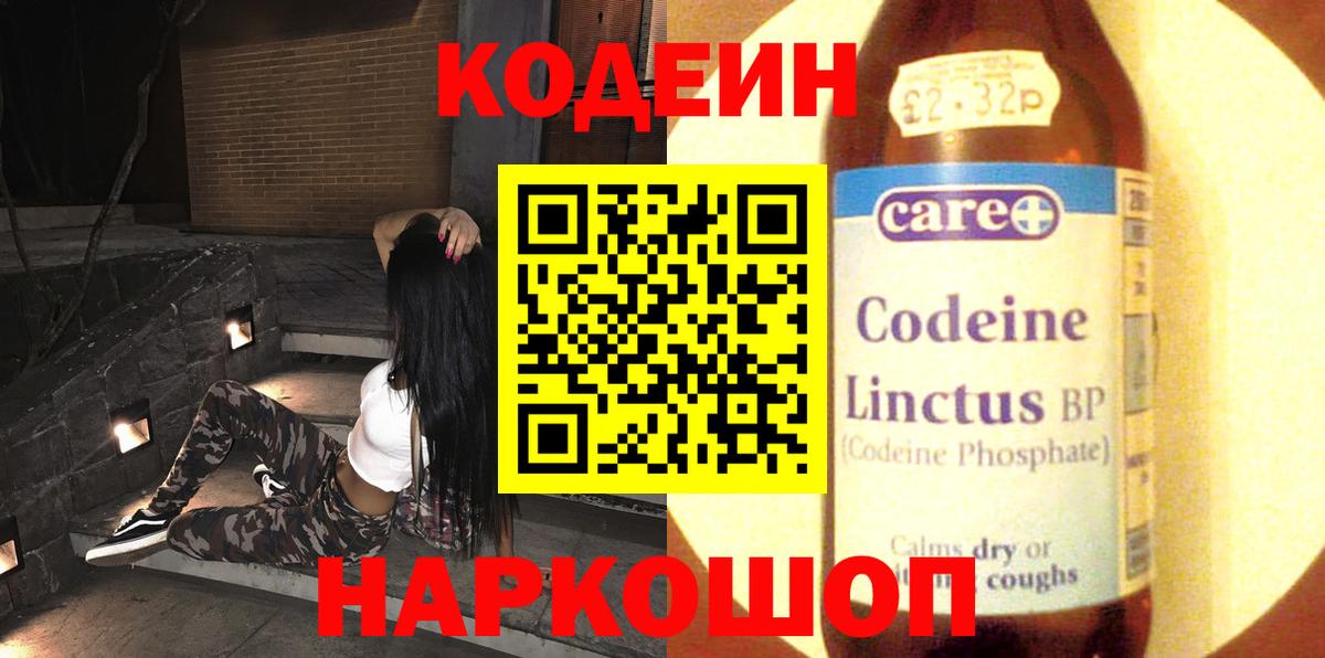 Кодеиновый сироп Lean напиток Lean (лин)  Кодеиновый сироп Lean напиток Lean (лин)  Гатчина  Вход с VPN 
