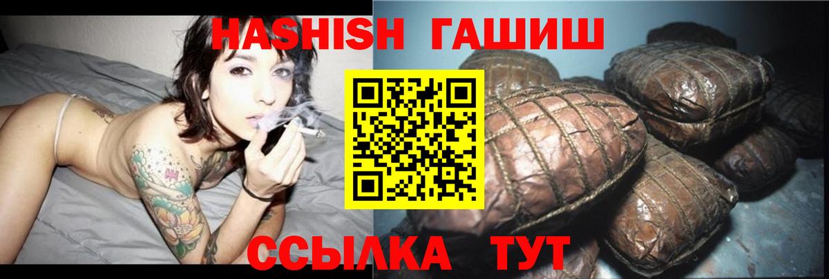 Гашиш индика сатива  Вход с VPN  ГАШИШ  наркота  ГАШИШ хэш  Гатчина 
