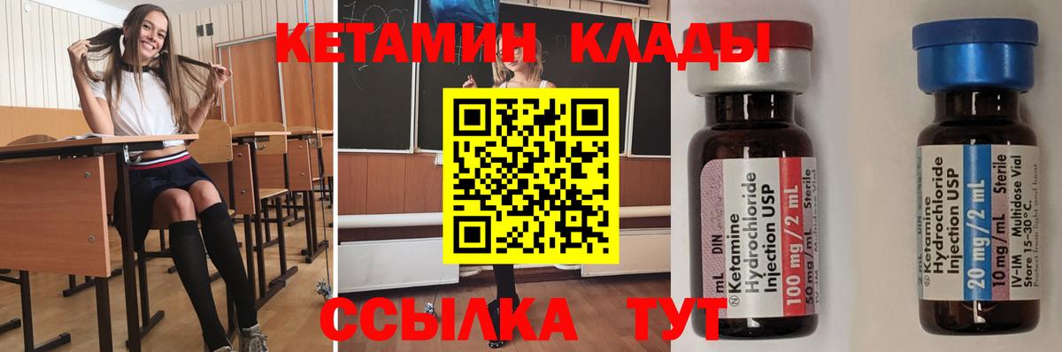 Гатчина  КЕТАМИН VHQ  Вход с VPN  КЕТАМИН VHQ 
