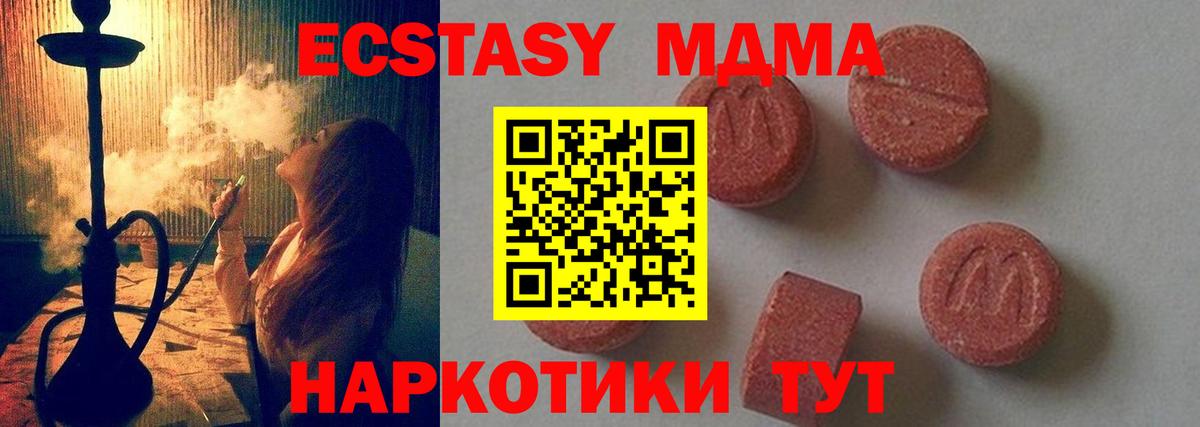MDMA crystal Гатчина