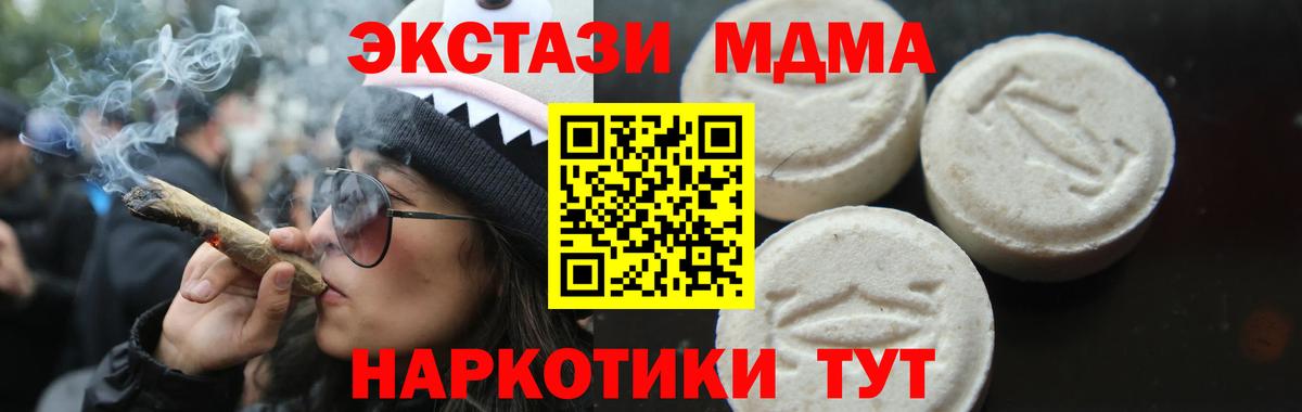 Гатчина  MDMA  Вход с VPN  МДМА crystal  МДМА VHQ 