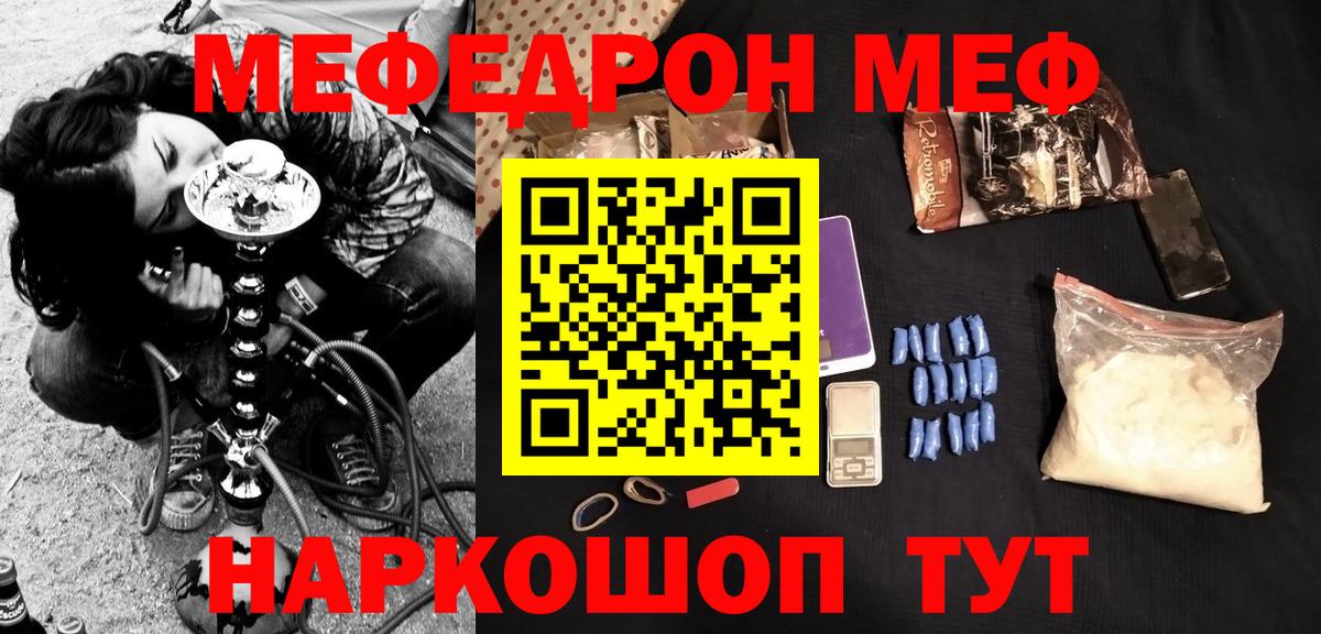 МЕФ кристаллы Гатчина