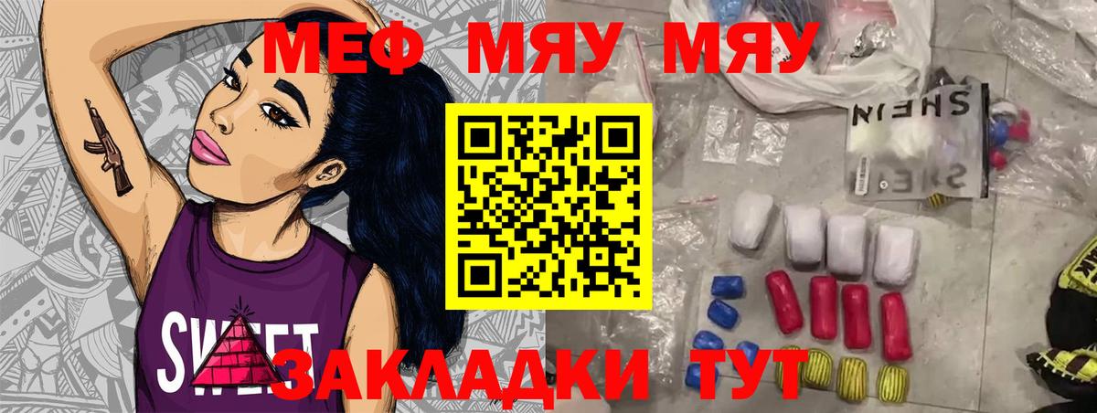 МЯУ-МЯУ мяу мяу  Меф  Гатчина  Вход с VPN 