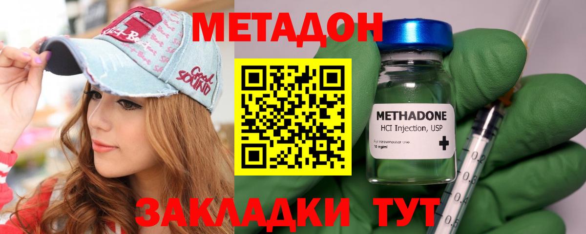 Гатчина  Метадон methadone  МЕГА   Вход с VPN  Метадон VHQ 