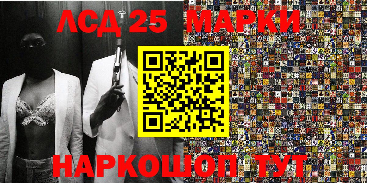 Марки 25I-NBOMe 1500мкг Гатчина