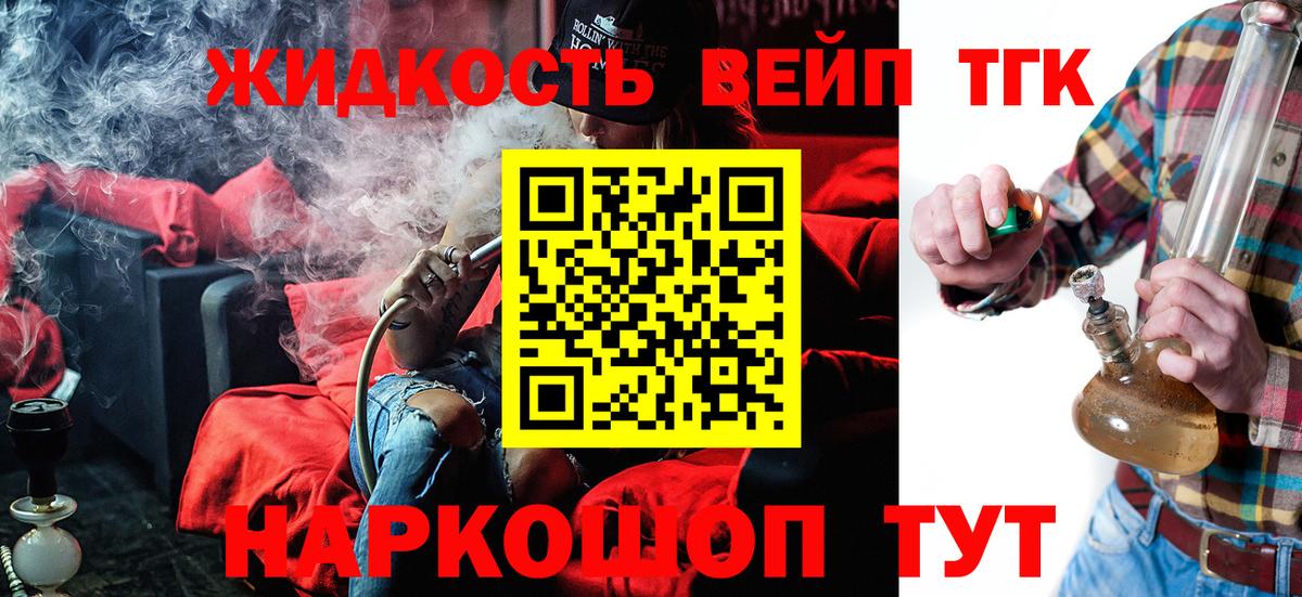 Дистиллят ТГК гашишное масло Гатчина
