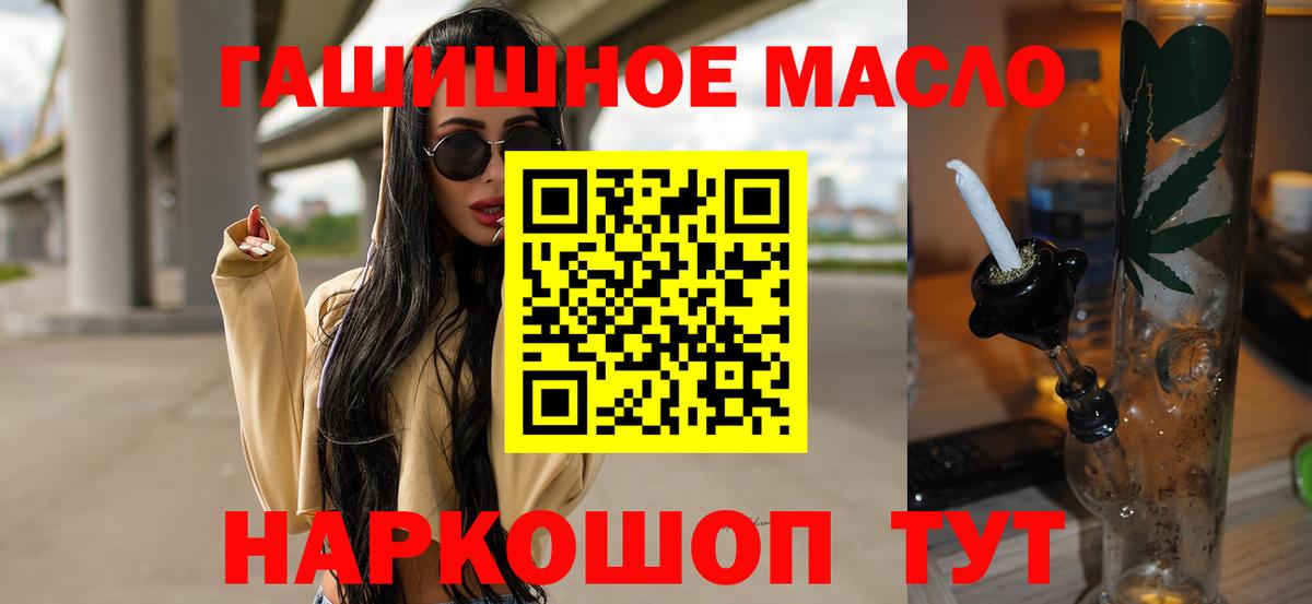 ТГК гашишное масло  Дистиллят ТГК гашишное масло  Гатчина  Вход с VPN 
