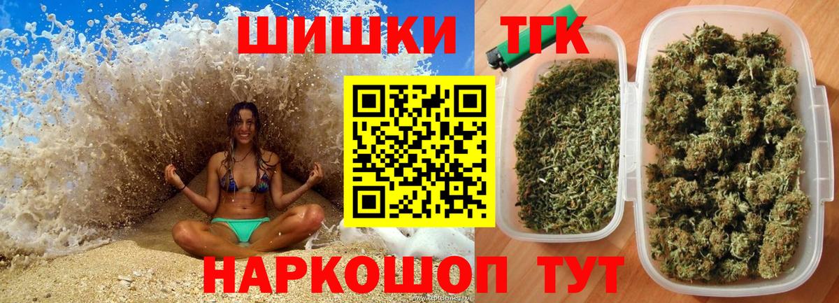 Бошки Шишки ГИДРОПОН  Бошки Шишки THC 21%  Марихуана семена  Вход с VPN  Гатчина  Марихуана ГИДРОПОН 